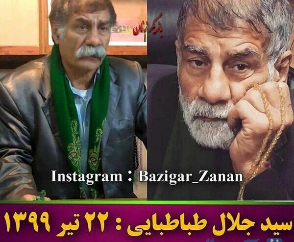 عکس سید جلال طباطبایی