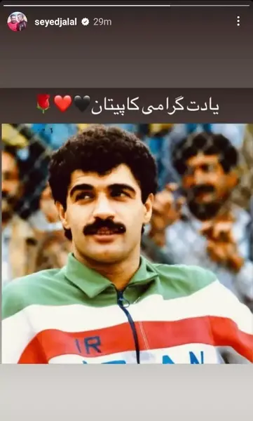 عکس سید جلال حسینی بازیگر