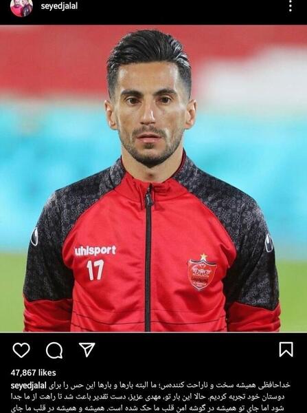 عکس بازیکن پرسپولیس سید جلال حسینی