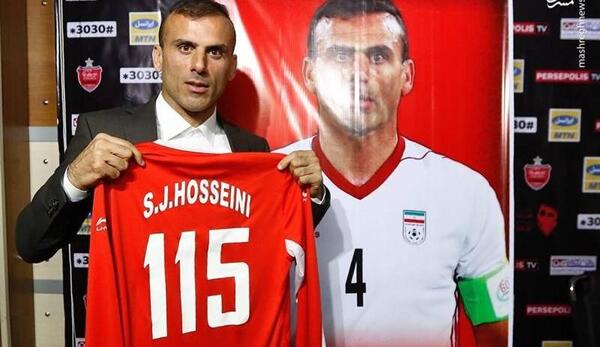 عکس سید جلال حسینی در پرسپولیس