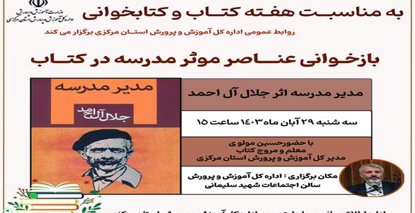 عکس مدرسه جلال آل احمد