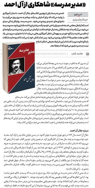عکس مدرسه جلال آل احمد