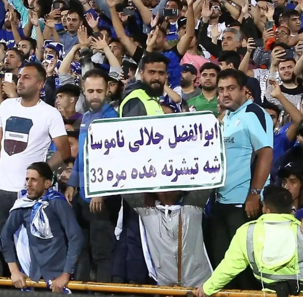 عکس جلالی استقلال