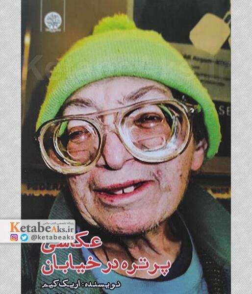 عکس جلالیان