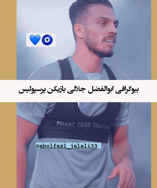 عکس جلالی بازیکن استقلال