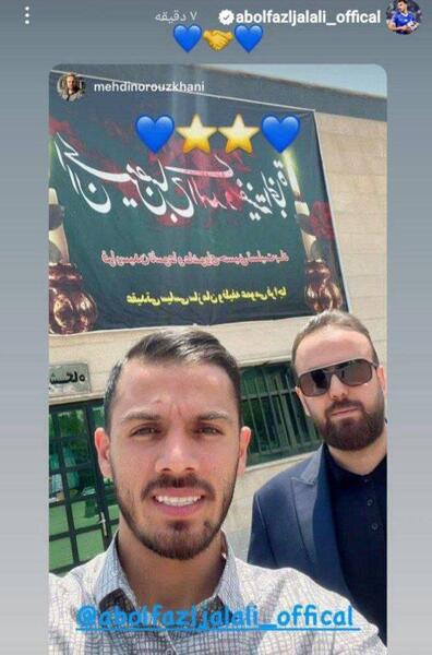 عکس جلالی در استقلال