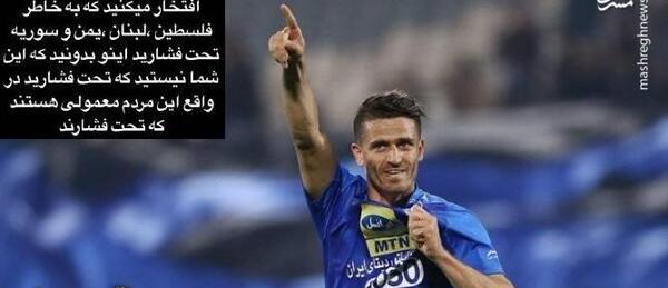 عکس سید جلال حسینی در استقلال