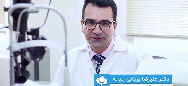 عکس دکتر جواد یزدانی