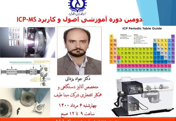 عکس دکتر جواد یزدانی