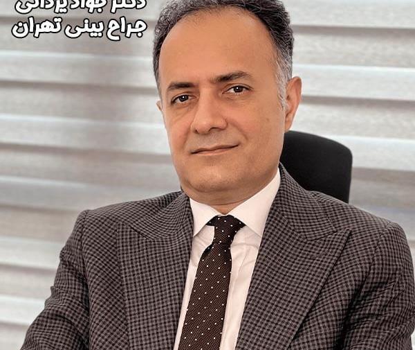 عکس دکتر جواد یزدانی