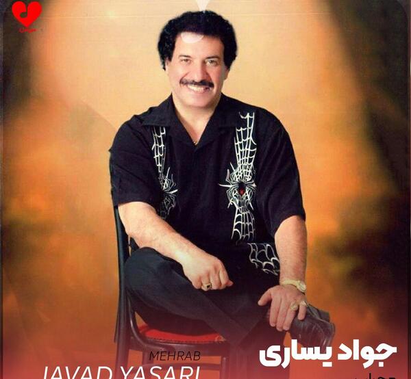 عکس مادر جواد یساری
