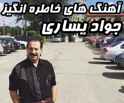 عکس مادر جواد یساری