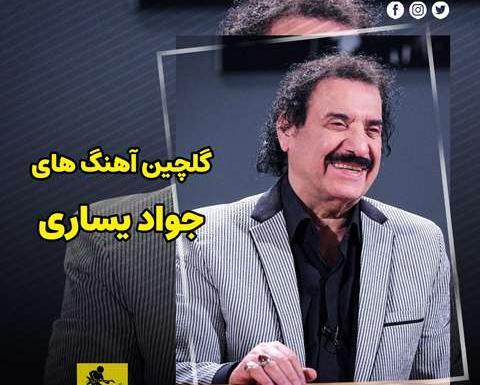 عکس مادر جواد یساری
