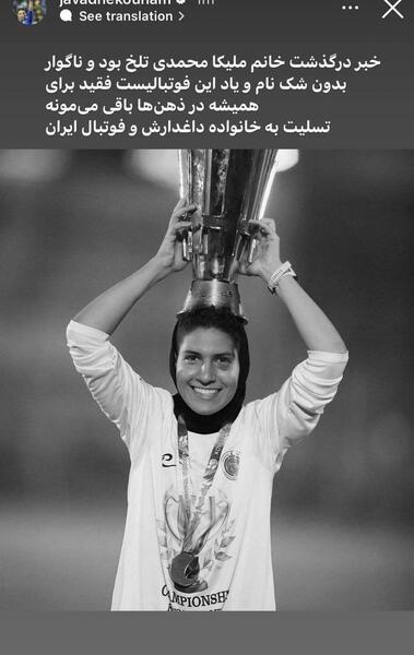 عکس جواد محمدیان