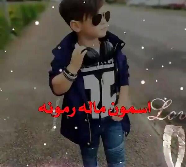 عکس پسر جواد نکایی