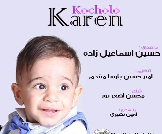 عکس پسر جواد نکایی