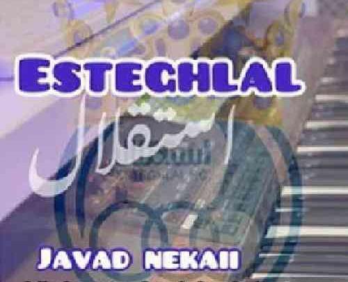 عکس خواننده جواد نکایی
