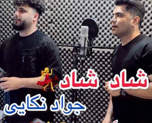 آهنگ مازندرانی عکس جواد نکایی و همسرش