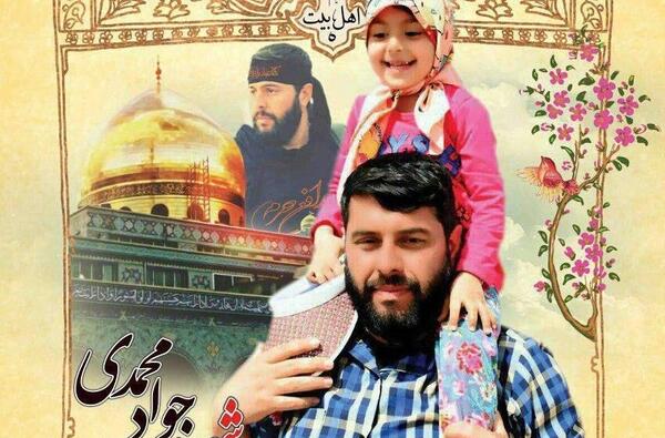 عکس همسر شهید جواد محمدی
