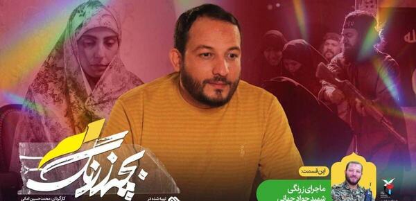 عکس دختر شهید جواد محمدی