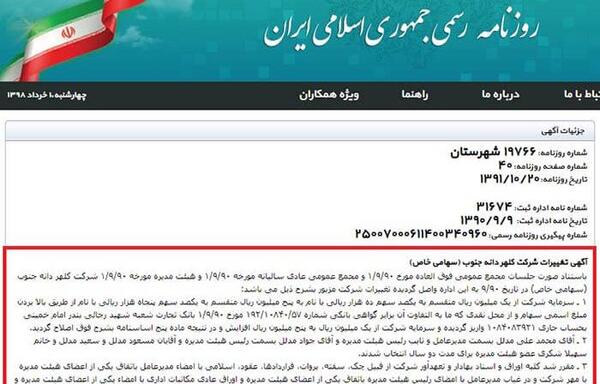 عکس حاج جواد مدلل