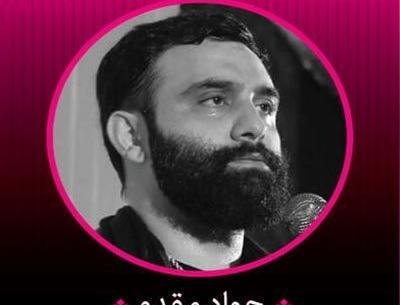 عکس مداحی جواد مقدم