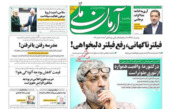 عکس محمد جواد لاریجانی