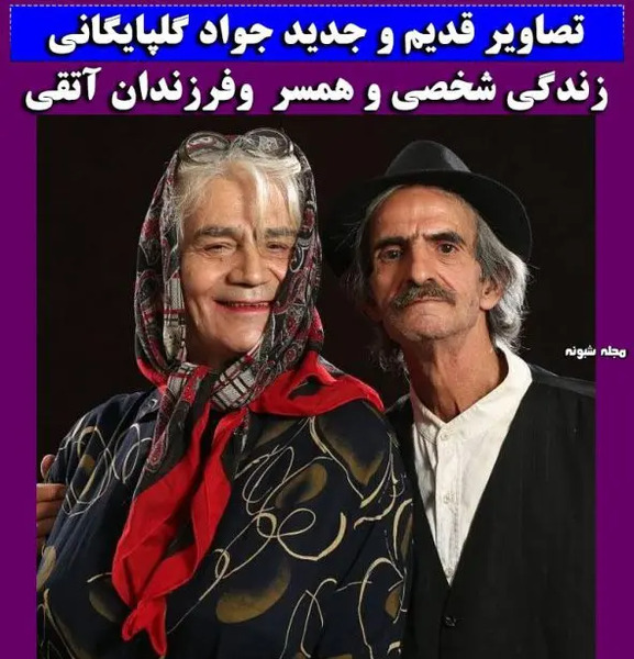 عکس جوانی جواد گلپایگانی