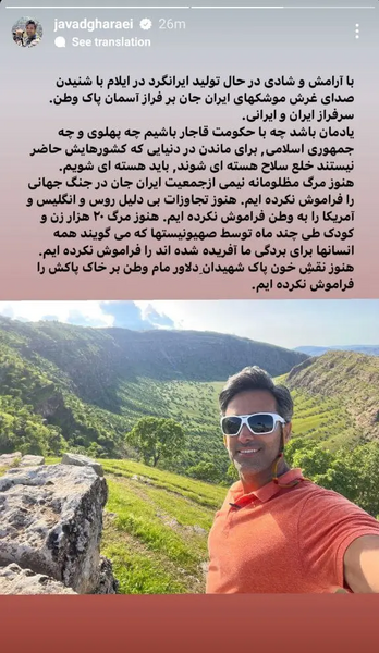 عکس جواد قارایی و همسرش