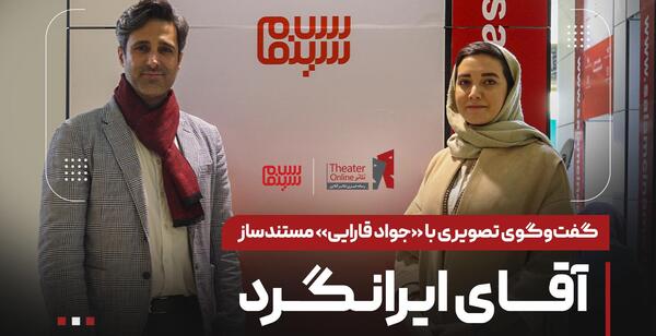 عکس جواد قارایی و همسرش
