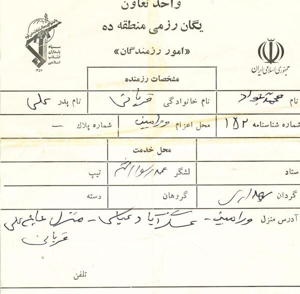 عکس محمد جواد قربانی