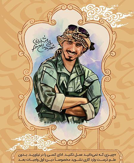 عکس شهید محمد جواد قربانی