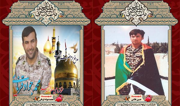 عکس شهید محمد جواد قربانی