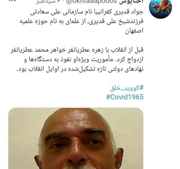 عکس محمد جواد قدیری