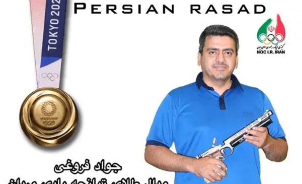 عکس همسر جواد فروغی