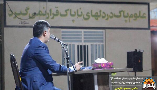 عکس همسر جواد فروغی