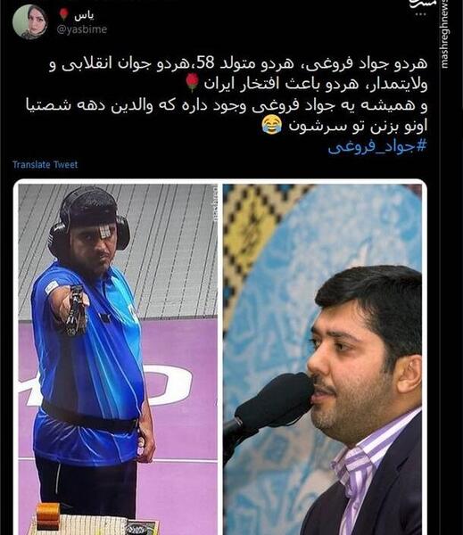 عکس محمد جواد فروغی
