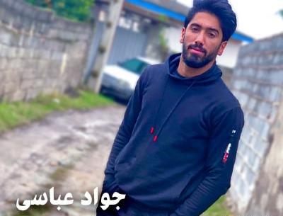 عکس جواد عباسی خواننده