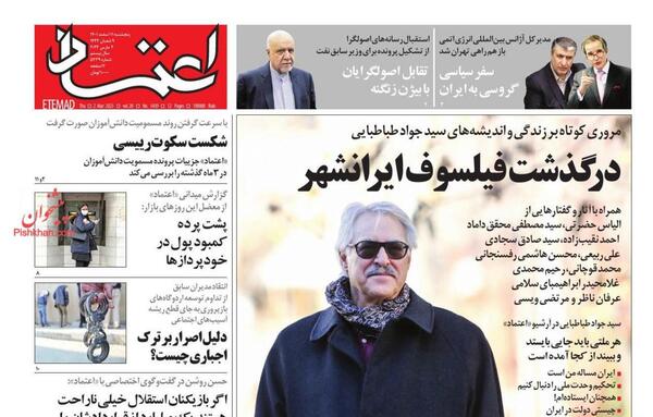 عکس سید جواد طباطبایی