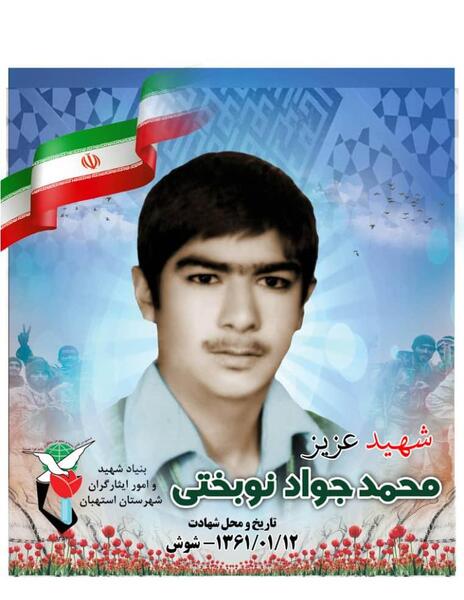 عکس محمد جواد صفایی
