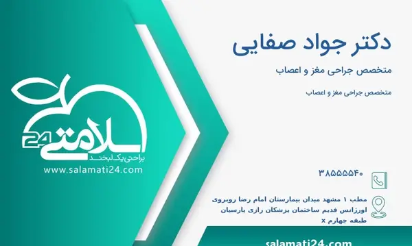 عکس محمد جواد صفایی