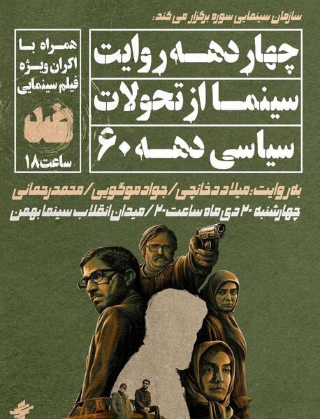 عکس محمد جواد شهبازی