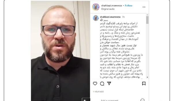 عکس محمد جواد شهبازی