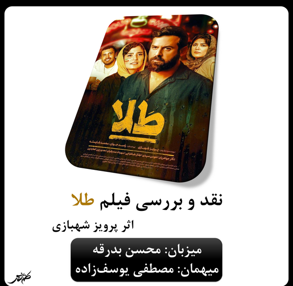 عکس محمد جواد شهبازی
