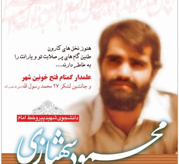عکس محمد جواد شهبازی