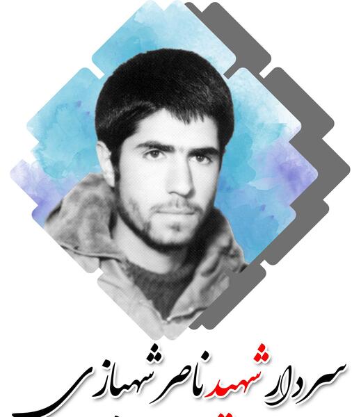 عکس محمد جواد شهبازی
