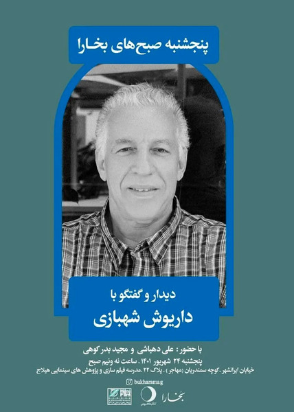 عکس محمد جواد شهبازی