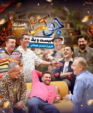 عکس جواد رضویان در جوکر