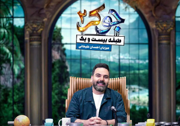 عکس جواد رضویان در جوکر