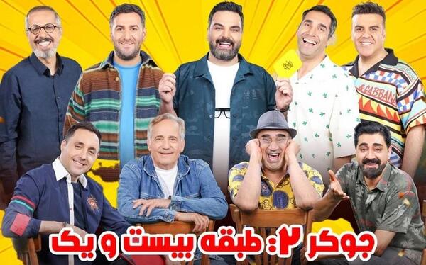 عکس جواد رضویان در جوکر
